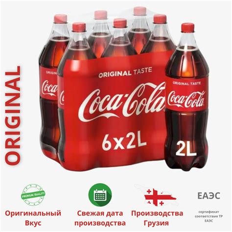 Coca-Cola Classic (Кока-Кола Классическая) напиток сильногазированный 2 ...