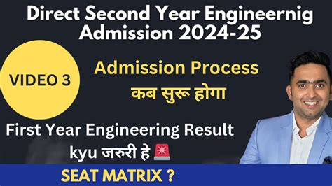 Direct Second Year Engineering Admission Process Kab Shuru Hoga