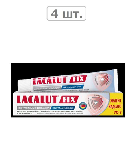 lacalut fix крем для фиксации зубных протезов нейтральный вкус 70,0 ...
