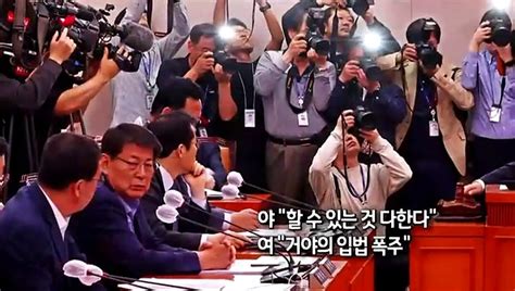 사진구성 민주 농해수위 단독 개최양곡법 개정안 본회의 직회부 外 동영상 Dailymotion