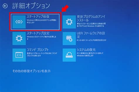 Windows 10が起動しない時の修復方法 パソコン工房 Nexmag