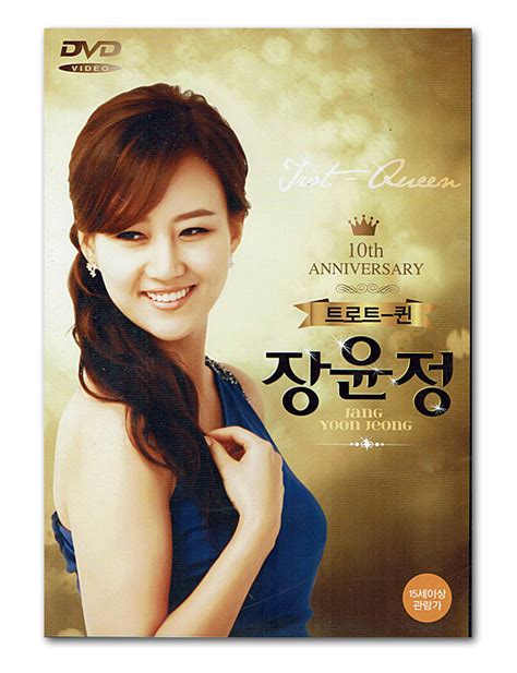 【韓国演歌dvd】トロットのクィーン チャン・ユンジョン 10周年ベスト 韓国情報広場