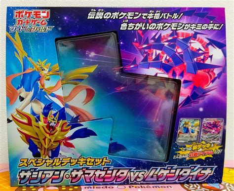 ポケモンカード ポケカ スペシャルデッキセット ザシアン ザマゼンタvsムゲンダイナ 色違いポケモンカードのみ無し 開封済みその他｜売買さ