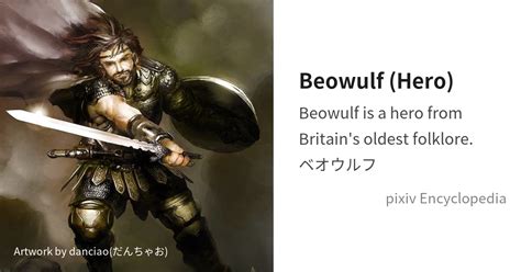 Beowulf (Hero) is... - pixiv Encyclopedia