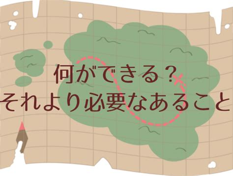 50代で自分に何ができるかわからない人のためのヒント13選｜フリーエージェントアカデミー