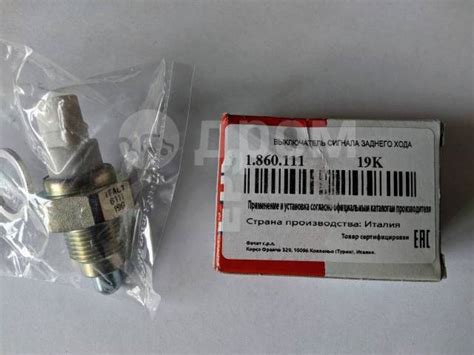 Купить Датчик включения полного привода Toyota. Доставка по РФ! в ...