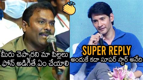 Mahesh Babu Super Reply To Reporter Question At Big C Press Meet News