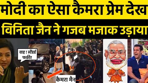 Pm Modi Trolled On Camera Love In Rally Modi Funny New Cartoon Video