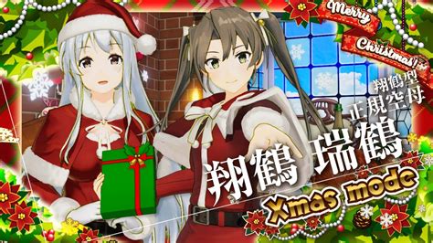 艦これアーケード 2021年【xmas Mode】紹介動画 Youtube