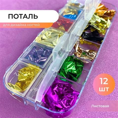 GF Nail, Поталь для ногтей листовая - купить с доставкой по выгодным ...