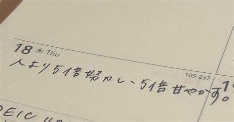 最近の朝活と早起きのコツと読書事情｜149