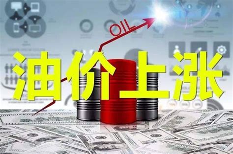 通知：今晚24时【油价大涨】，油价四连涨，2022年油价又创新高，赶紧加油调整涨幅柴油