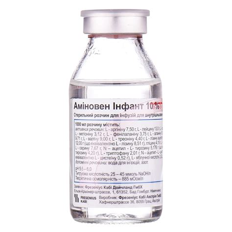 АМИНОВЕН ИНФАНТ Р-Р Д/ИНФ. 10% 100МЛ без ндс: цена, инструкция, отзывы ...