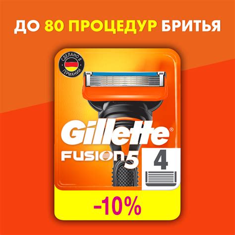 Лезвия gillette fusion 5 купить — купить по низкой цене на Яндекс Маркете