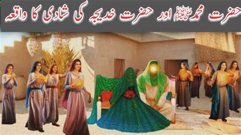 Hazrat Muhammad Saw Aur Hazrat Khadija Ka Nikah Mubarak Ka Waqia