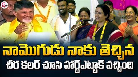 Nara Bhuvaneshwari Makes Fun On Her Husband Chandrababu Naidu Nara