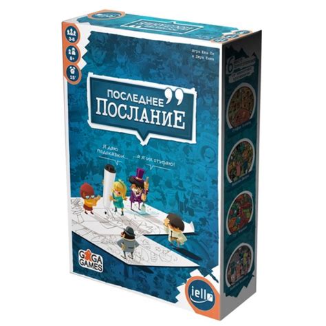 Настольная игра Последнее послание GG238 – купить по цене 2 190 ₽ в ...