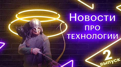 Бесплатный телевизор и фильм Кентавр (выпуск 2)🌟 - YouTube