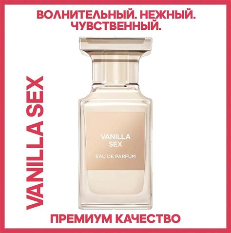Духи Vanilla Sex Tom Ford Парфюмерная Вода Оригинальный Флакон мл