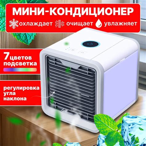 Мобильный кондиционер Bestyday Arctic Air / мини кондиционер белый ...