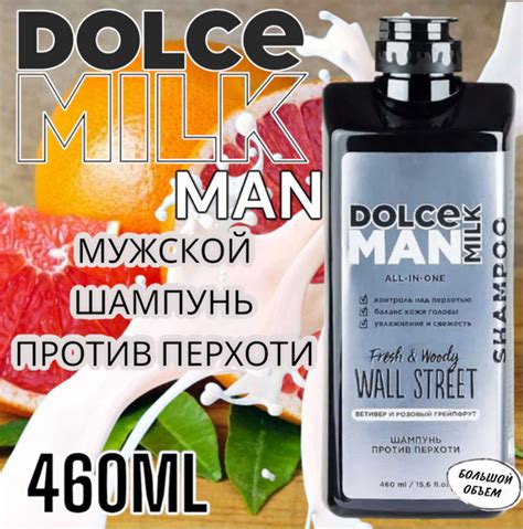 DOLCE MILK Шампунь для волос, 460 мл - купить с доставкой по выгодным ...