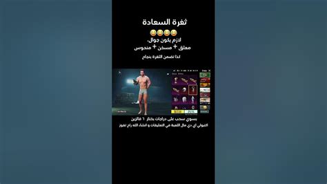 تفتيح بكجات ببجي ببجيالسعودية ببجيكورية Youtube