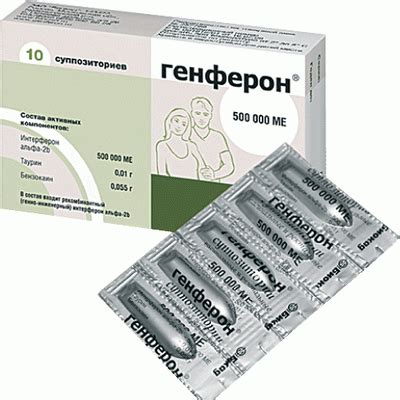 Генферон для детей