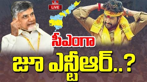 Live Chandrababu Sensational Decision On Jr