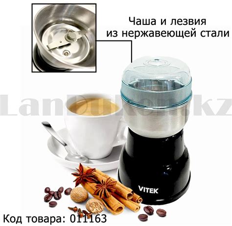 Кофемолка электрическая Vitek YV-601 с быстрой доставкой до дома (г ...