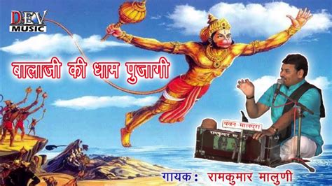 RAM KUMAR MALUNI DJ SONG BALAJI DJ SONG RAJASTHANI BHAJAN