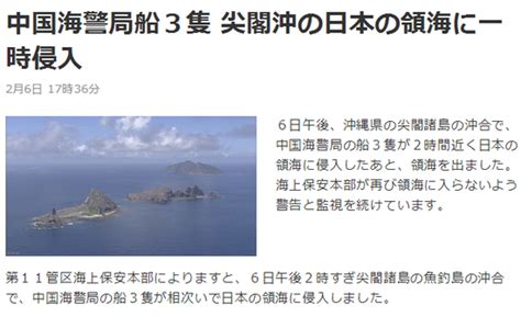 外媒：美防长刚结束访日 中国海警船巡航钓鱼岛手机新浪网