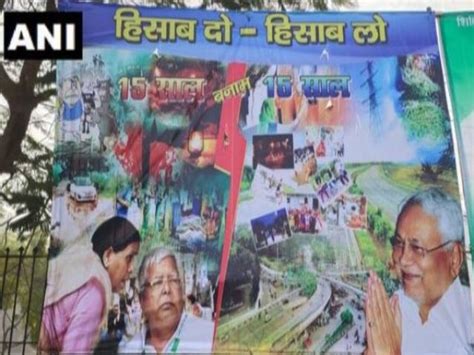 Jdu Vs Rjd Poster Seen At Patna Comparing Lalu Yadav And Nitish Kumar Tenure In Bihar बिहार