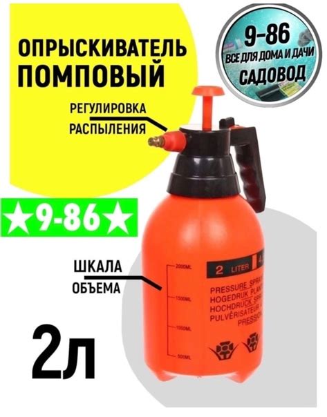 Опрыскиватель ручной 2л распылитель Цена за один штук по 250 рублей ...