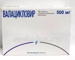 ЦИКЛОВИР таблетки цена в Ташкенте, инструкция по применению, состав и ...