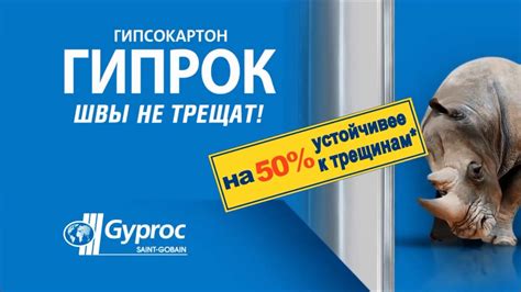 В чем отличие гипсокартона Gyproc от обычного гипсокартона? - YouTube