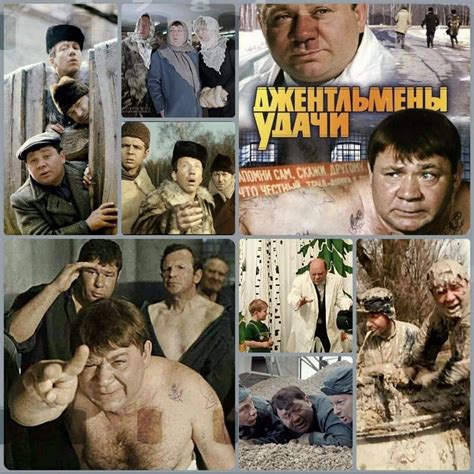 Citoh плакат джентльмены удачи (48 фото)