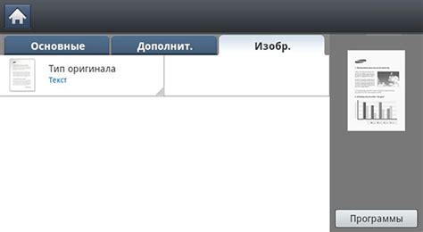 Описание экрана «Факс»