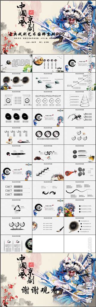 古典戏剧文化国粹京剧PPT 水墨 中国风 PPT 多媒体图库 昵图网