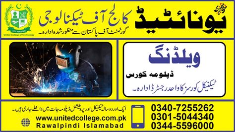 Welding Course In Rawalpindi Islamabad United College