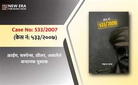 buy case   marathi book    prices  india