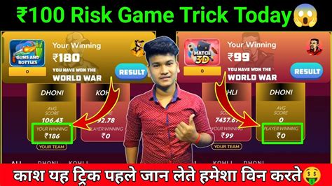 Risk Game Trick Today World War Winzo Trick How To Win In