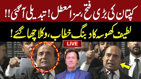 Live Pti Lawyer Latif Khosa Aggressive Media Talk Imran Khan Released Gnn Youtube