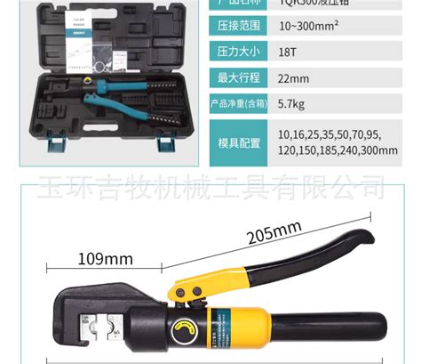 正品玉环精品手动液压钳yqk 300电缆铜铝鼻压接线整体式压线钳 阿里巴巴