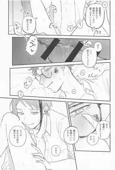 Theseus Nhentai Hentai Doujinshi And Manga