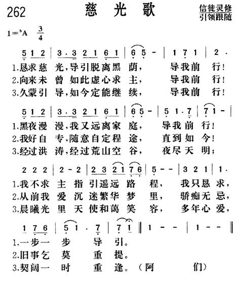 红本诗歌 慈光 空中相遇