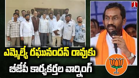 Dubbaka BJP Activist Fires On MLA Raghunandan Rao T News YouTube