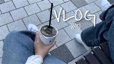 Vlog 대학생 시험기간 브이로그 약 2주간의 잘 먹고 잘 노는 중간고사 시험기간 브이로그 With 중도팟