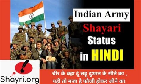 Latest Indian Army Status Shayari 2020 Army Attitude Shayari