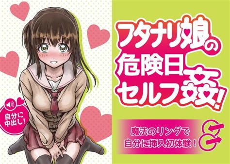 ガチ子作り宣言したらすごい乗り気な妹「お兄ちゃん、そろそろ危険日だから絶対早く帰ってきてね？」lovelyvoices Fanza同人