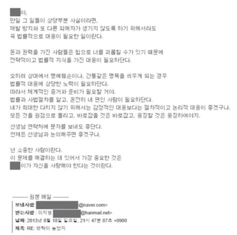 일타 강사 이지영 성폭행 강사와 공모…왜곡 기사 사실아냐 네이트 연예